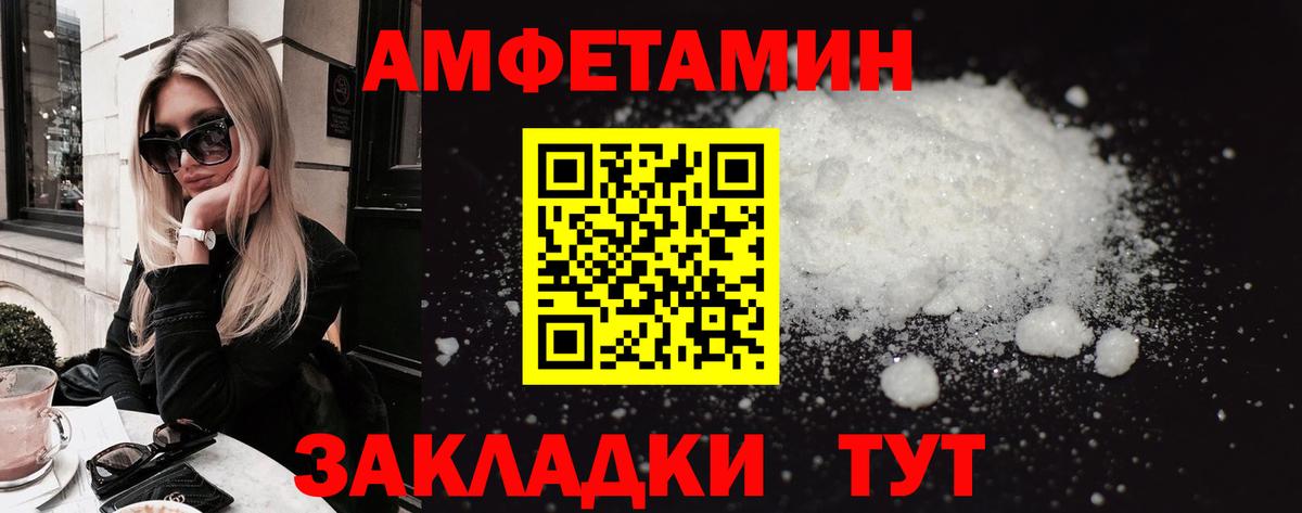 Amphetamine Premium Мирный