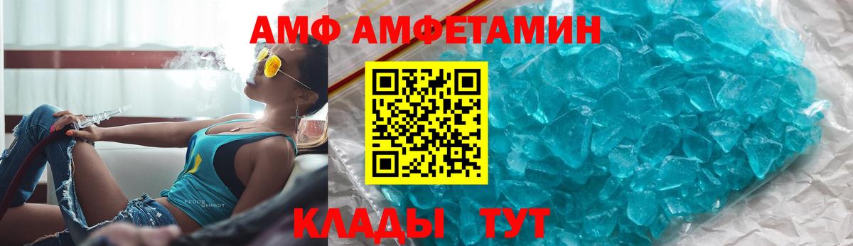 Amphetamine VHQ  Вход с VPN  АМФЕТАМИН  Amphetamine  Мирный 