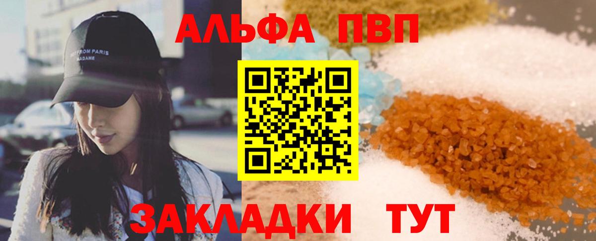 APVP VHQ Мирный