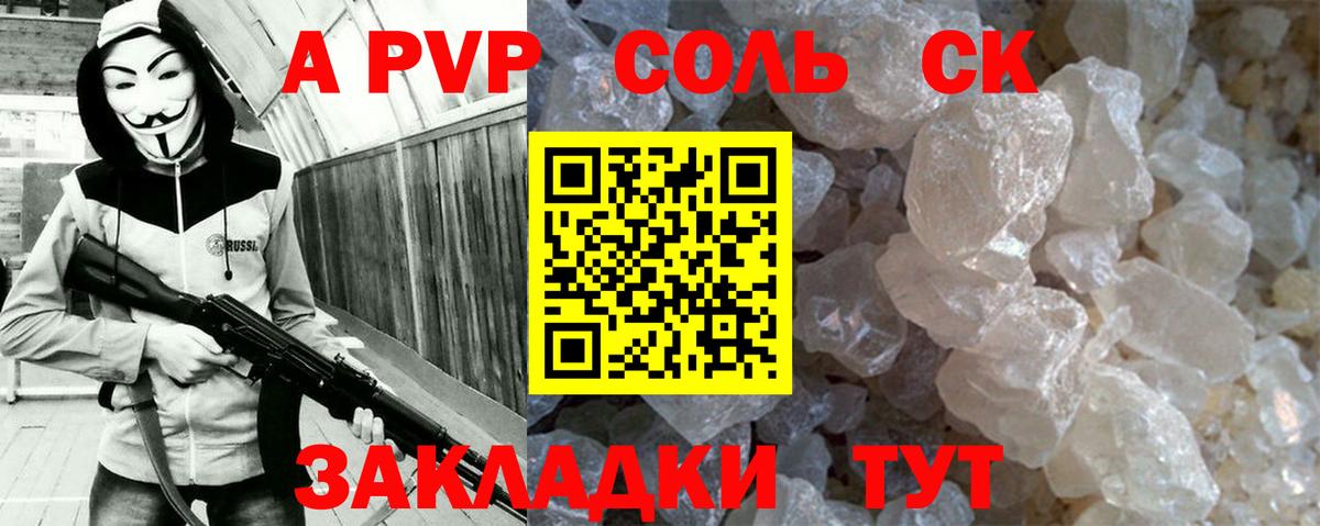 A-PVP мука Мирный