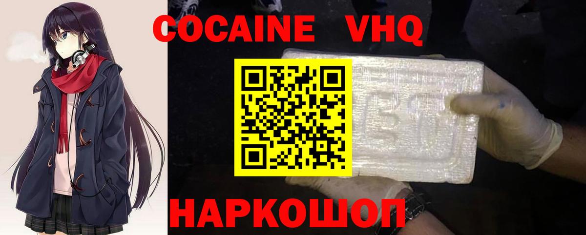 Cocaine Боливия Мирный