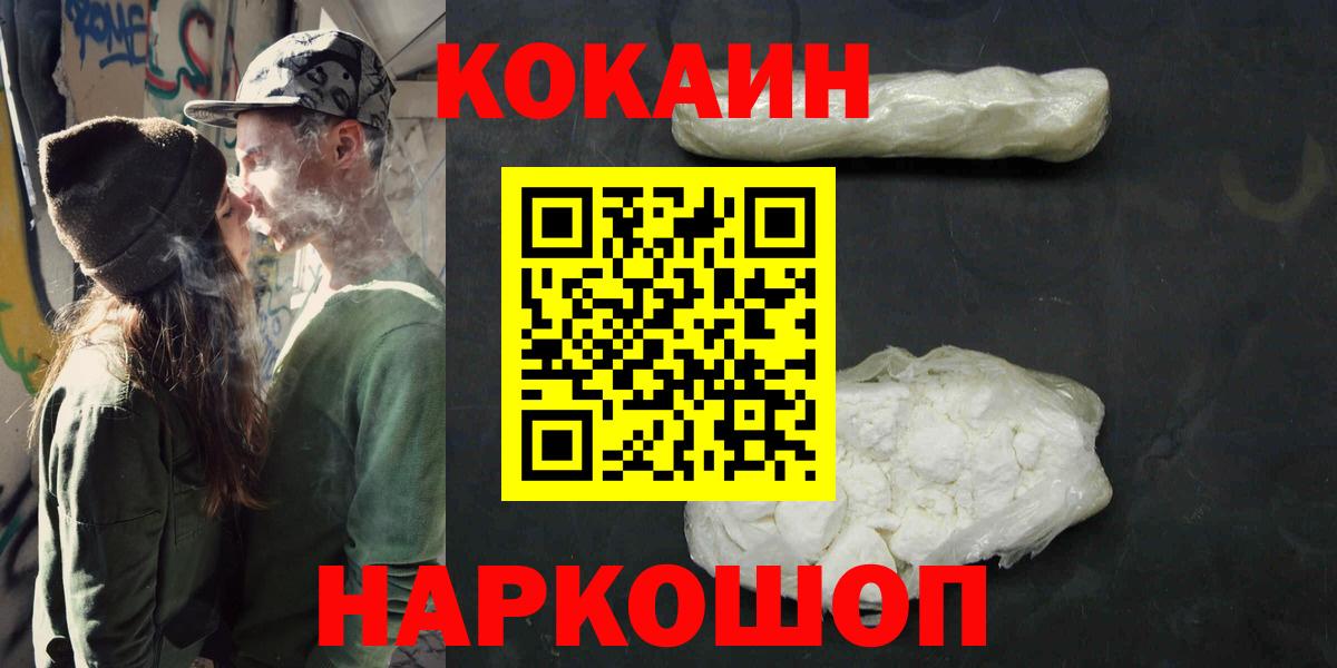 Cocaine 99% Мирный