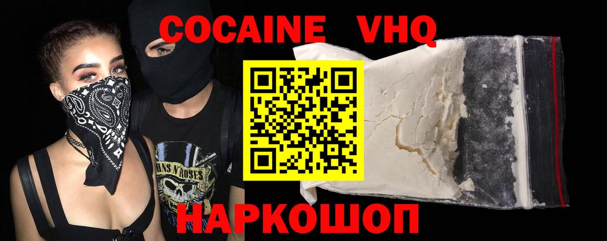 Мирный  COCAIN Перу  Вход с VPN  Cocaine 99% 