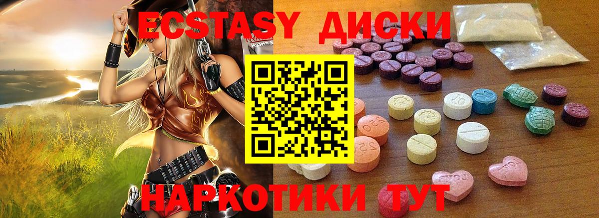 ЭКСТАЗИ mix Мирный
