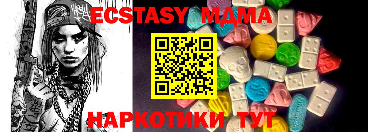 Экстази таблы  ЭКСТАЗИ Punisher  Мирный  Вход с VPN 
