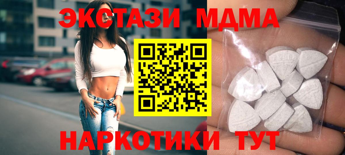 Ecstasy  Мирный  ЭКСТАЗИ круглые  ЭКСТАЗИ TESLA 
