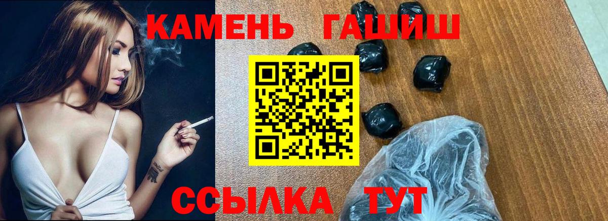 Гашиш VHQ  Вход с VPN  ГАШИШ гашик  Мирный 
