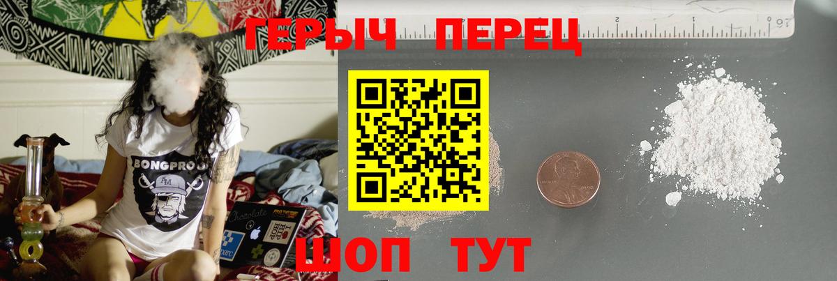 ГЕРОИН хмурый  Мирный 