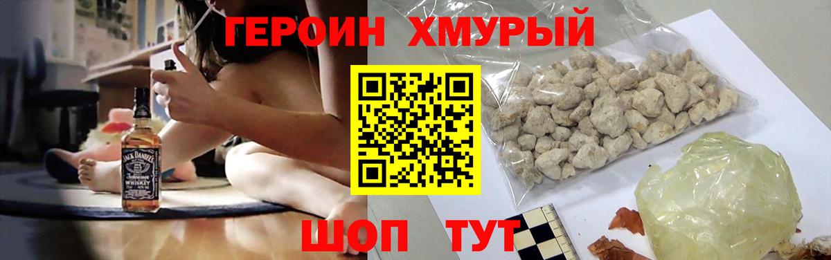 ГЕРОИН афганец  Вход с VPN  ГЕРОИН  Мирный 