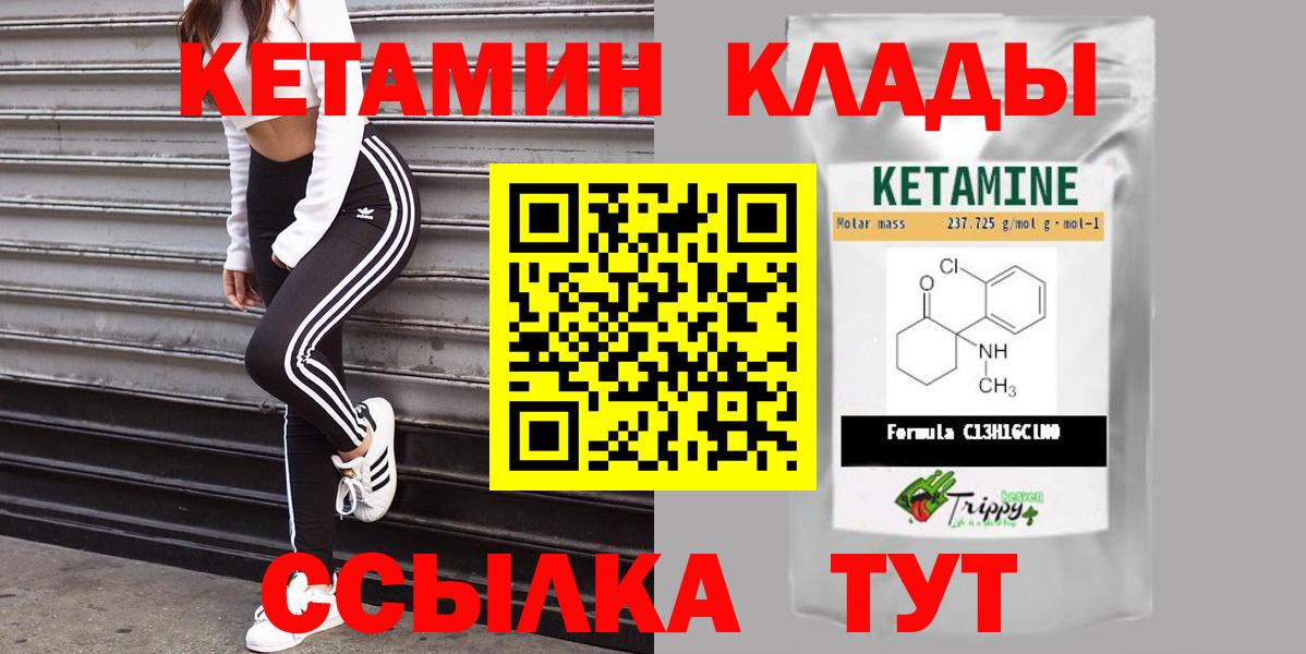 Кетамин ketamine Мирный
