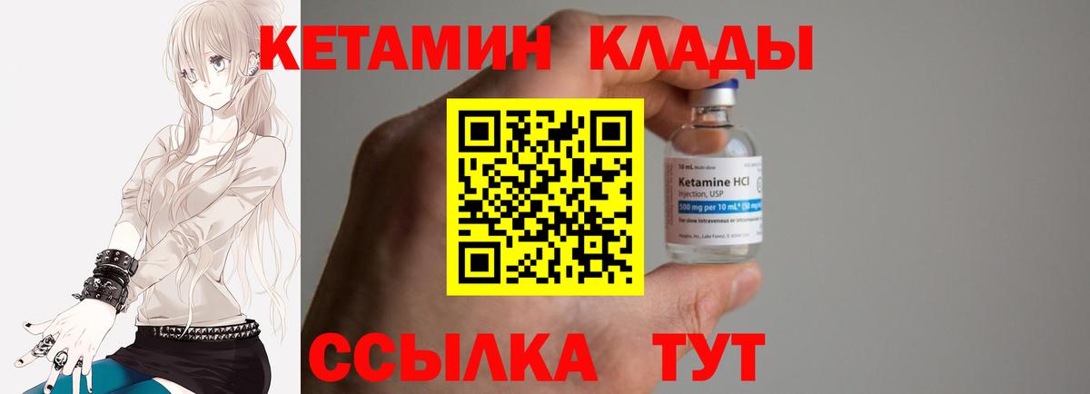 Мирный  Кетамин VHQ  Вход с VPN  Кетамин VHQ 