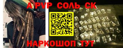 соль курить ск Апшеронск