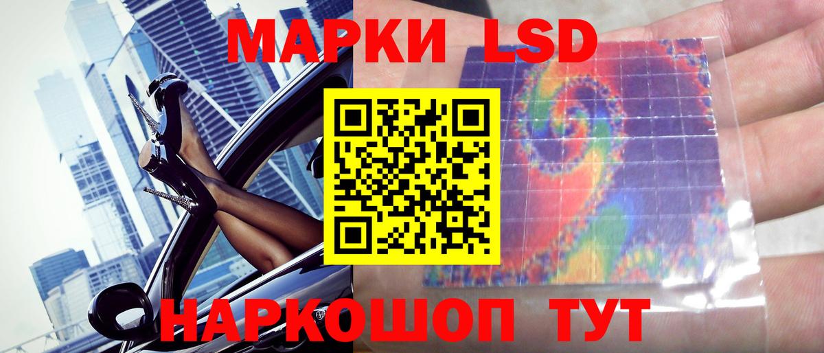 Лсд 25 экстази ecstasy Мирный