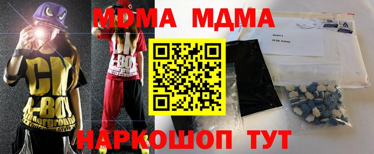 MDMA VHQ  Вход с VPN  Мирный 