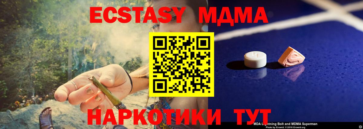 МДМА Molly Мирный