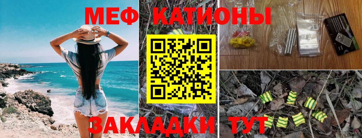 Мефедрон mephedrone  Меф  Мирный  Мефедрон  Меф 4 MMC 