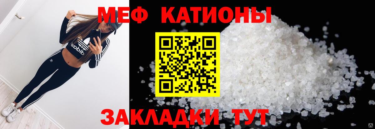 МЯУ-МЯУ  МЯУ-МЯУ 4 MMC  Вход с VPN  Мефедрон 4 MMC  Мирный 