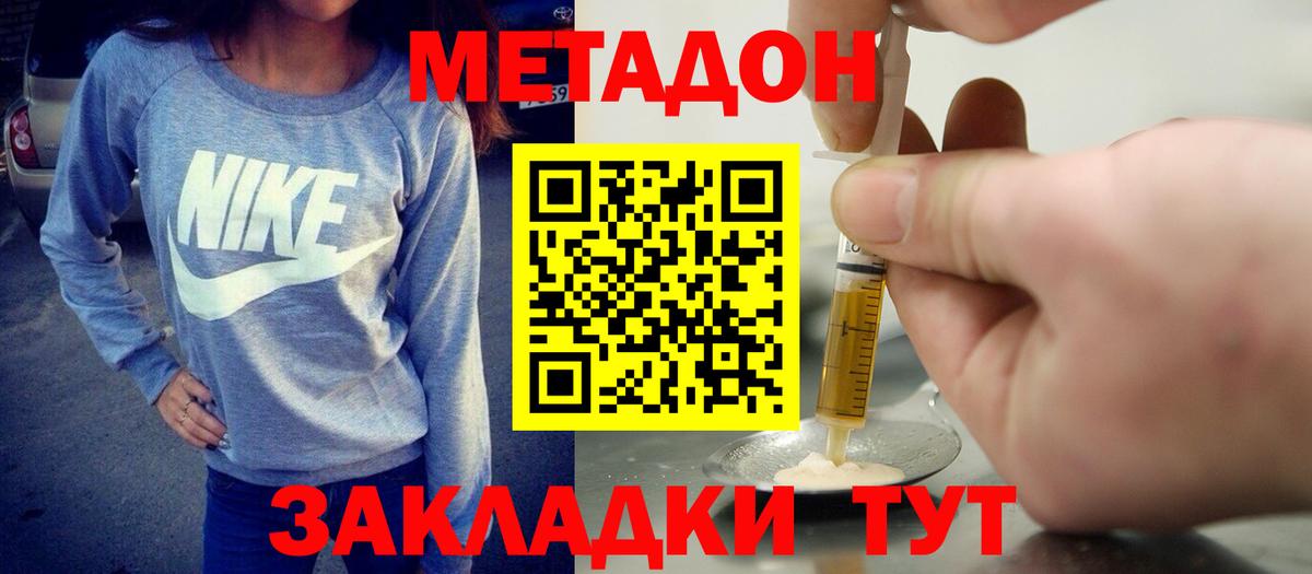 Мирный  Метадон methadone  МЕТАДОН methadone  гидра как зайти  Вход с VPN 