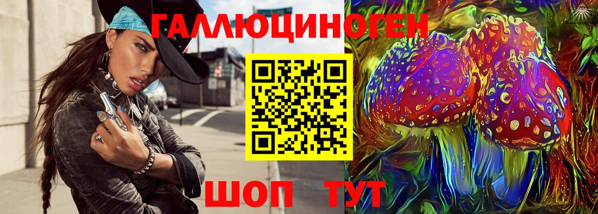 Псилоцибиновые грибы ЛСД  что такое   Мирный  Вход с VPN 