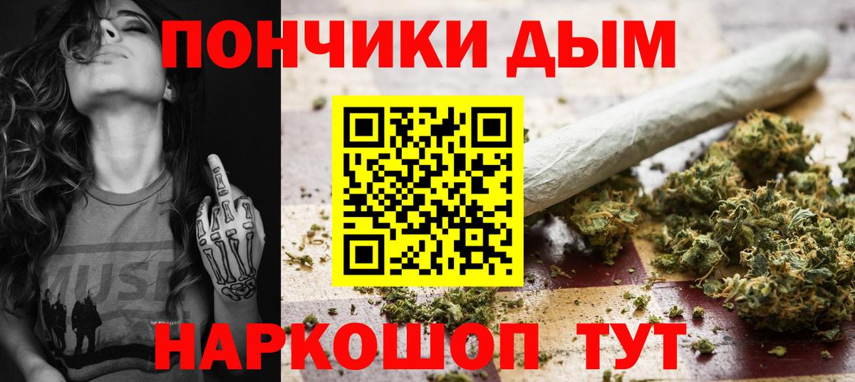 Шишки марихуана планчик Мирный